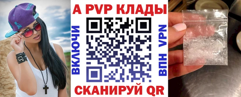 купить наркотик  Ряжск  A PVP Соль 