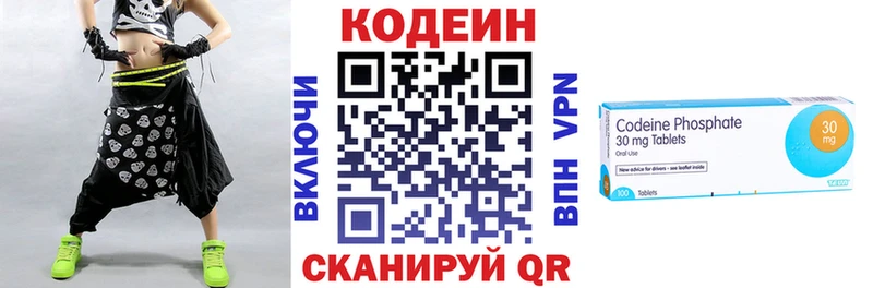 Codein напиток Lean (лин)  Ряжск 