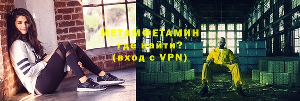 метамфетамин Абдулино